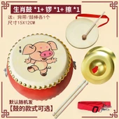 Kahverengi Deri Davul Seti - 5 inç Burçlar Davul Seti thumbnail 1