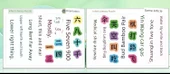 Okuryazarlık Pinyin Bulmacası - K81 - 8 Bulmaca Tam Set (256 Kelime) - 8