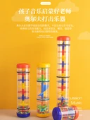 Orff Perküsyon Yağmur Ses Simülatörü Tüp - Yeni Gelen Yağmur Kutusu Küçük Boy [9.5*4.7cm] - 5