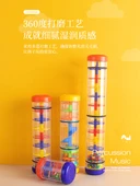 Orff Perküsyon Yağmur Ses Simülatörü Tüp - Yeni Gelen Yağmur Kutusu Küçük Boy [9.5*4.7cm] - 6