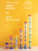 Orff Perküsyon Yağmur Ses Simülatörü Tüp - Yeni Gelen Yağmur Kutusu Küçük Boy [9.5*4.7cm] - 2