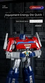 Dönüşüm Robot Oyuncak Araba Savaşçı - 18cm Optimus Prime İnce Kaplama Versiyonu Alaşım Parçalar - 9