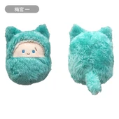 Tapioca Rüzgar Çanı Anti-Rüzgar Kırıcı Q Versiyon Peluş Bebek - Mei Gong I - 1