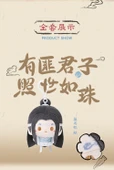 Minidoll Şeytanın Büyücüsü Animasyonlu Peluş Kolye - Wei Wuxian Tarzı - 8cm - 6