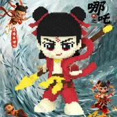 Nezha Yapı Blokları - 48cm Nezha Cha (Model 1) (Yapı Blokları Çekiçi ile) - 3