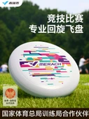 175G Extreme Frisbee - Mavi - 2