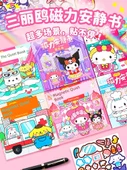 Manyetik Çıkartmalar Sessiz Kitap DIY Oyuncak - Kulomi Yugui Köpek 2'li Paket - 5