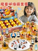 Deniz Çocukları Kırmızı Yumurtalar Kırma Oyuncağı - [İki Paket] Kulomi + Noel 40 Paket Kırma Altın Yumurtalı - 2