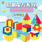 Üç Renkli Küp Yapışkansız Başlangıç Bulmacası - Tırtıl [Yeşil] Rubik Küpü - 2