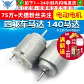 El Yapımı 3V Motor 140 - DIY Projeleri için - 1