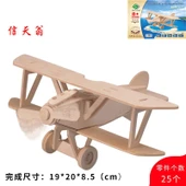 3D Ahşap Albatros Uçak Modeli Bulmaca Kiti - SL Tahta B2 - 1