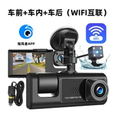 HD 1080P 3 Lens Araç Kamerası - Ön + İç + Arka (WIFI Yok) - 3