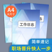 Çalışma Günlüğü - 1 Defter thumbnail 1