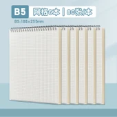 Minimalist Yükseltilebilir Yatay Çizgi Yapışmaz Defter - B5 (6 kare) - 1