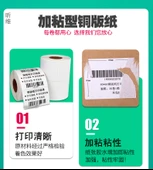 Yırtılabilir Güçlü Yapışkanlı Barkod Yazıcı Kağıdı - 50x20mm - 4400 Adet Çift Sıra Yapışkanlı - 8