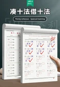 Matematik Çalışma Kitabı - 1 Kitap, 390 Soru ile Topla ve Ödünç Al - 7