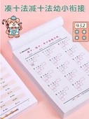 Matematik Çalışma Kitabı - 1 Kitap, 390 Soru ile Topla ve Ödünç Al - 3