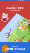 Peppa Pig Çıkartma Kitabı - Sayfa Mutlu Yapıştır 4 + Boyama 4 + 18 Renk Fırça - 8