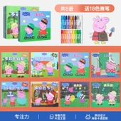 Peppa Pig Çıkartma Kitabı - Sayfa Mutlu Yapıştır 4 + Boyama 4 + 18 Renk Fırça - 1