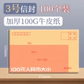 Kalın Kahverengi Kraft Zarf - No. 3 - 100 Adet - 1