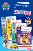 PAW Patrol ve Arkadaşları Çıkartma Kitabı - Büyük Açılış Kitabı 4 (72 sayfa | 1) - 5