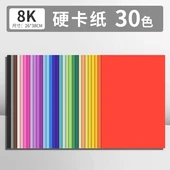 8K 30 Renk Karton - 60 Yaprak - 1