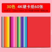 4K 30 Renk Karton - 60 Yaprak - 1