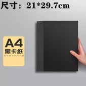 A4 Siyah Karton - 50 Yaprak - 1
