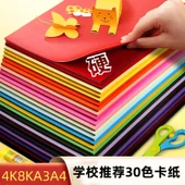 8K 30 Renk Karton - 60 Yaprak - 2