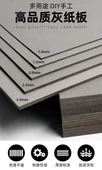 A3 Gri Karton Sayfası - 3.0mm - 10 Adet - 6