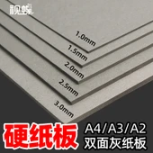 A2 Gri Karton Sayfası - 1.0mm - 10 Adet - 2