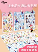 Disney Karakterli Çıkartmalar Disney Prenses 2 Set A - Yaklaşık 193 Çıkartma - 2