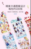Disney Karakterli Çıkartmalar Disney Prenses 2 Set A - Yaklaşık 193 Çıkartma - 9