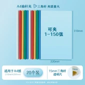 A4 Rapor Kapağı Dosya - 20 Paket - Çin Rengi - Üçgen Bar - 15mm - 1