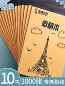 Kalın Bej Matematik Beyaz Kağıt Boş Not Defteri - Kule Klasik - 20-[800] thumbnail 6