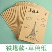 Kalın Bej Matematik Beyaz Kağıt Boş Not Defteri - Kule Klasik - 20-[800] thumbnail 1