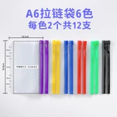 A5 A6 Gevşek Yaprak Spiral Defter Fermuarlı Çanta - A5 Şeffaf Kılıf 6 Renk Fermuarlı 12 Adet - 12