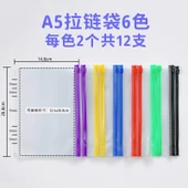 A5 A6 Gevşek Yaprak Spiral Defter Fermuarlı Çanta - A7 Şeffaf Kılıf 6 Renk Fermuarlı 12 Adet - 11