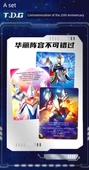 Ultraman 25. Yıl Dönümü Sticker Seti - 2'li (Degas + Dana) thumbnail 5