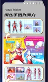 Ultraman 25. Yıl Dönümü Sticker Seti - 2 Parça (Diga) - Sticker + Kağıt Kesme + Güvenlik Makası thumbnail 10