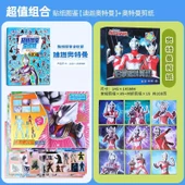 Ultraman 25. Yıl Dönümü Sticker Seti - 2 Parça (Diga) - Sticker + Kağıt Kesme + Güvenlik Makası thumbnail 1