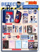 Dedektif Conan Kırtasiye Seti - Hediye Çantası - Yükseltilmiş thumbnail 12