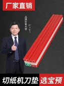 Kırmızı Plastik Pad Kağıt Kesici - 450 x 14 x 14 (Beyaz Pad) - 1