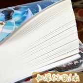 A7 Nezha Defteri - Kauçuk Kılıf 4 Tam Set thumbnail 3