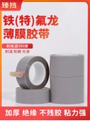Teflon Yapıştırıcı Bant - 0.18mm Kalınlık - 19mm Genişlik - 10m Uzunluk - 1