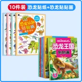 Çocuklar için Dinozor Bilişsel ve Dinozor Çıkartmaları Kitap Seti - 1