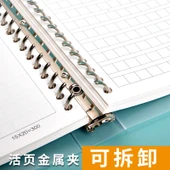 B5 Gevşek Yapraklı Kompozisyon Defteri - 3 Çekirdekli - 180 Sayfa thumbnail 3