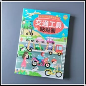 Eğitici Çocuk Çıkartma Kitabı A4 Boyut - 2 Parça Set [Araç + Matematik Aydınlatma] thumbnail 7