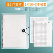 B5 Gevşek Yapraklı Kompozisyon Defteri - 3 Çekirdekli - 180 Sayfa thumbnail 1