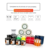 Parlak Beyaz PET Barkod Etiketi - 40x25 - 4000 Adet/Rulo - 2 Sıra thumbnail 4